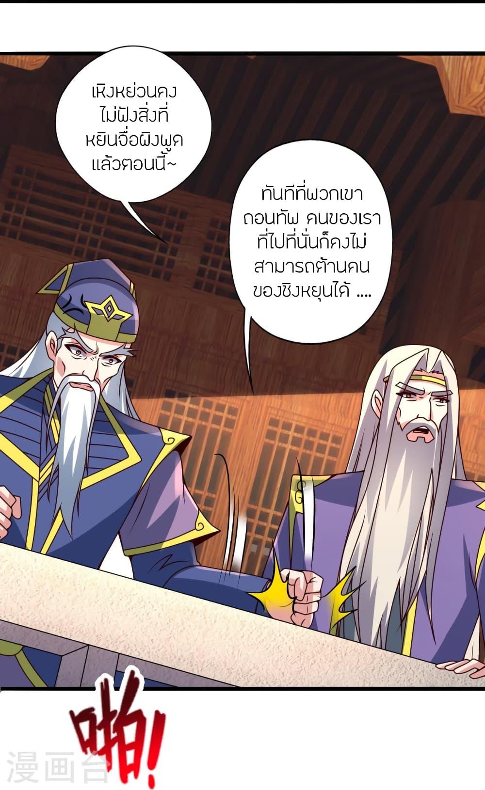 Banished Disciple's Counterattack ตอนที่ 437 แปลไทย รูปที่ 14