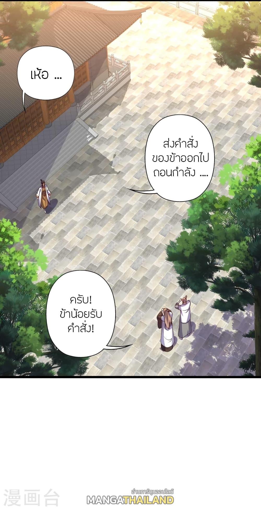 Banished Disciple's Counterattack ตอนที่ 437 แปลไทย รูปที่ 2