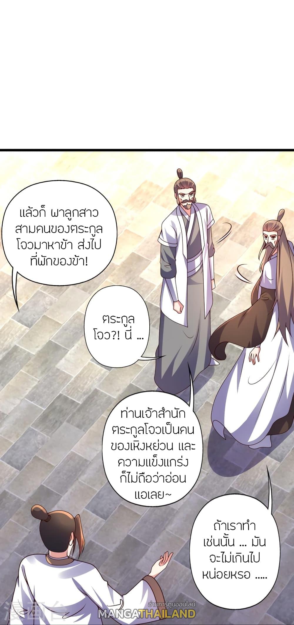 Banished Disciple's Counterattack ตอนที่ 437 แปลไทย รูปที่ 3