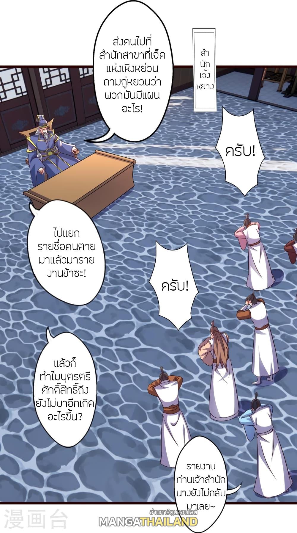 Banished Disciple's Counterattack ตอนที่ 437 แปลไทย รูปที่ 49