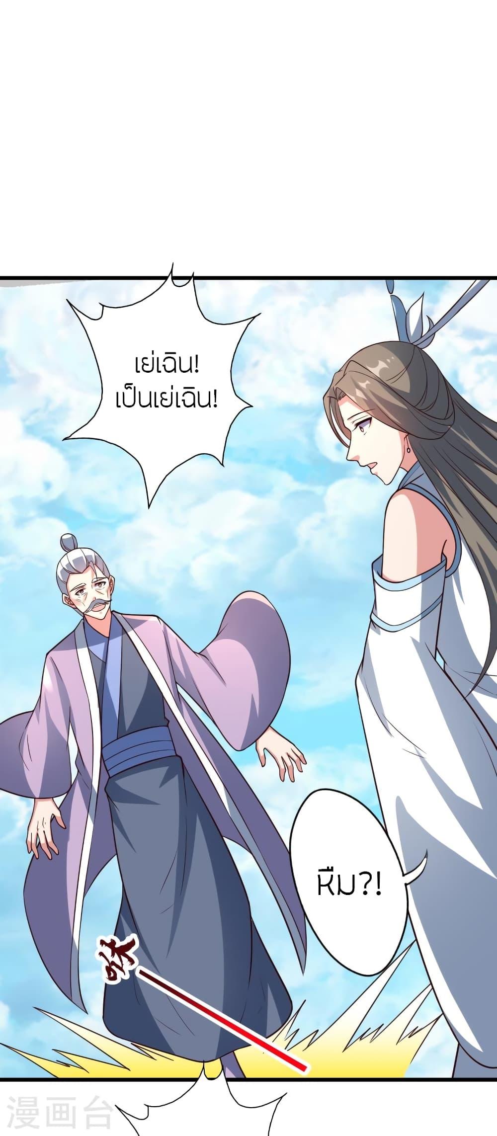 Banished Disciple's Counterattack ตอนที่ 437 แปลไทย รูปที่ 66