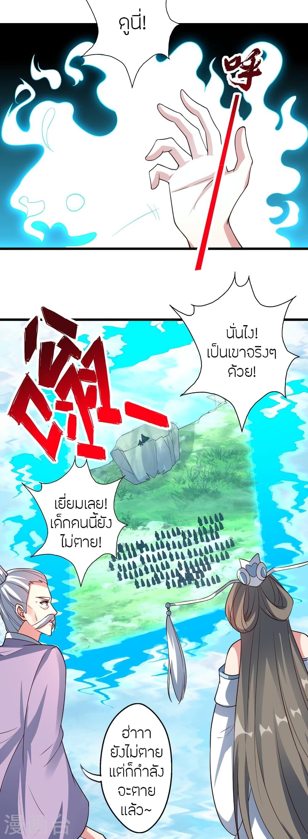 Banished Disciple's Counterattack ตอนที่ 437 แปลไทย รูปที่ 67