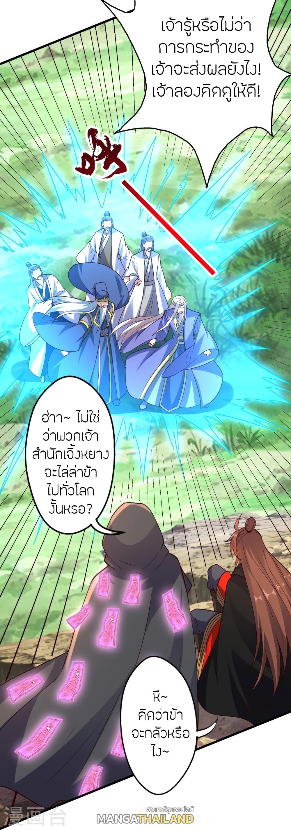 Banished Disciple's Counterattack ตอนที่ 437 แปลไทย รูปที่ 73