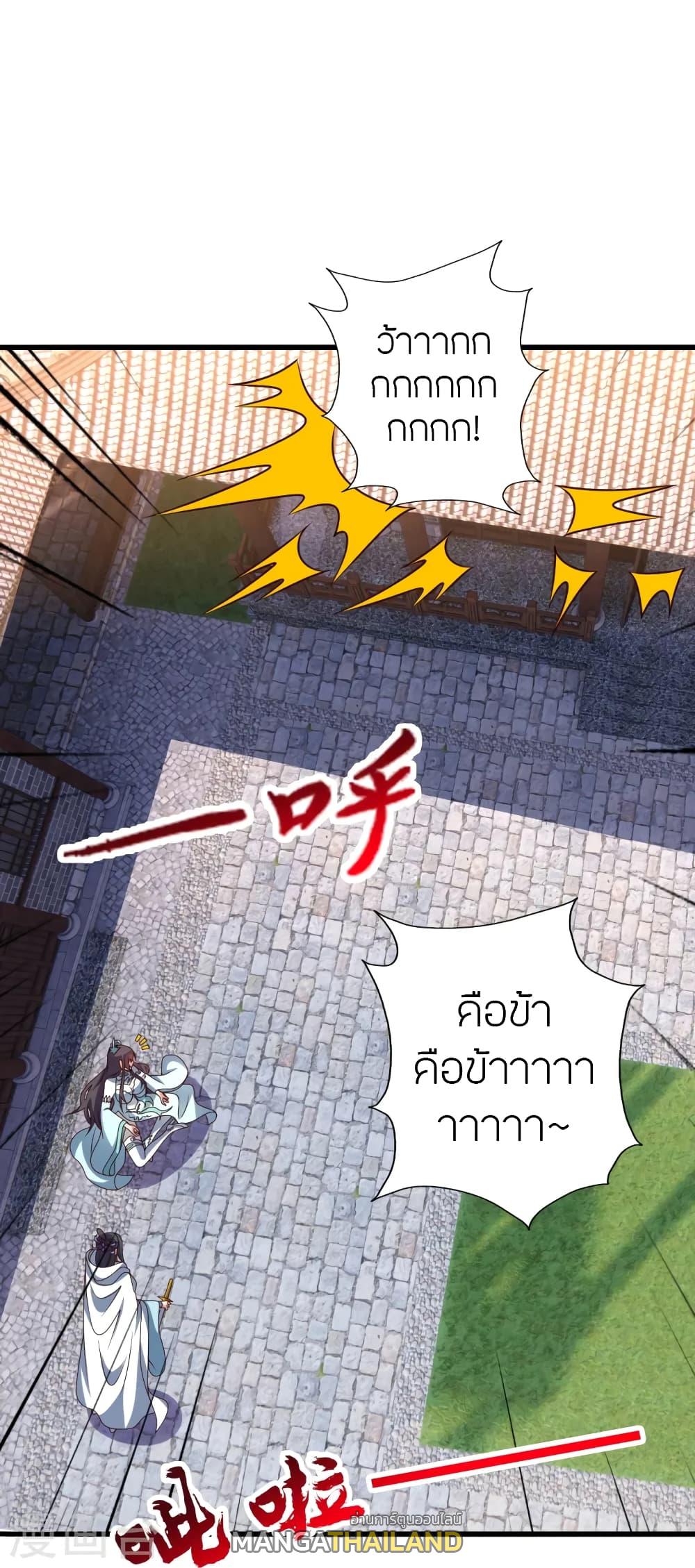 Banished Disciple's Counterattack ตอนที่ 439 แปลไทย รูปที่ 22