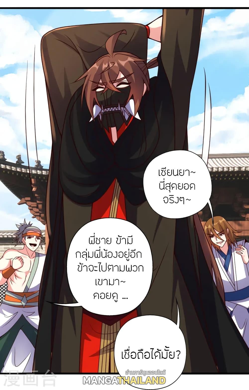 Banished Disciple's Counterattack ตอนที่ 439 แปลไทย รูปที่ 26