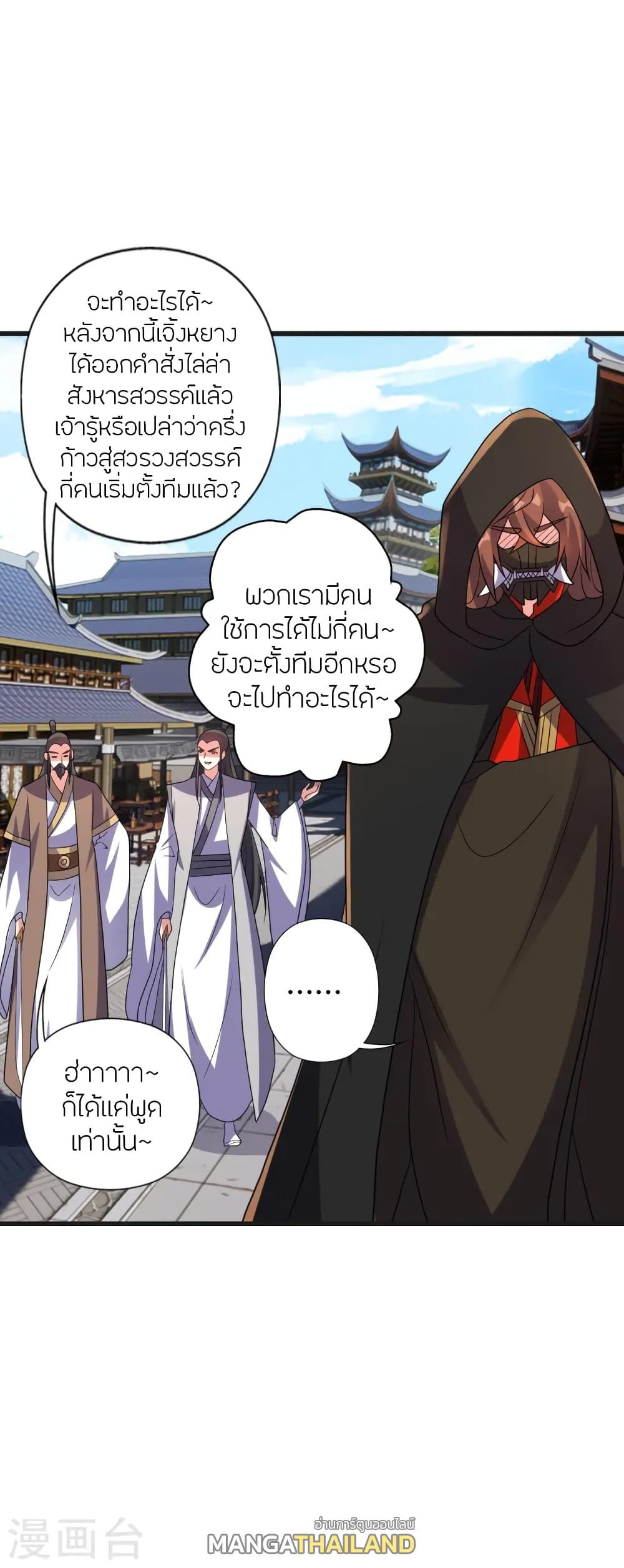 Banished Disciple's Counterattack ตอนที่ 439 แปลไทย รูปที่ 3