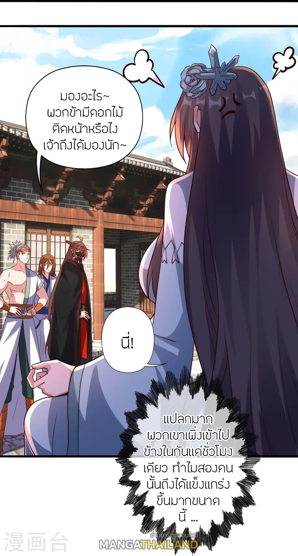 Banished Disciple's Counterattack ตอนที่ 439 แปลไทย รูปที่ 31