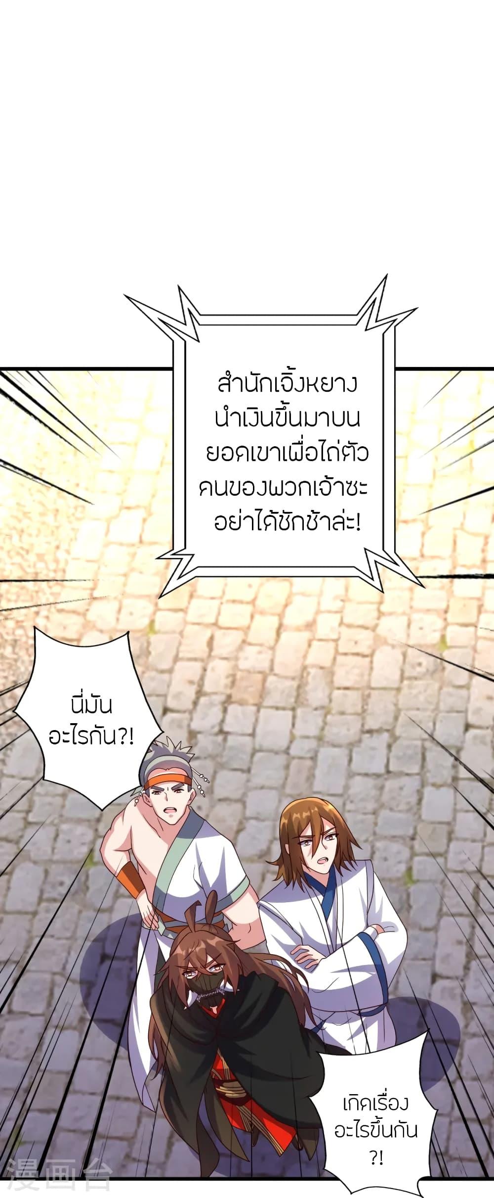 Banished Disciple's Counterattack ตอนที่ 439 แปลไทย รูปที่ 32