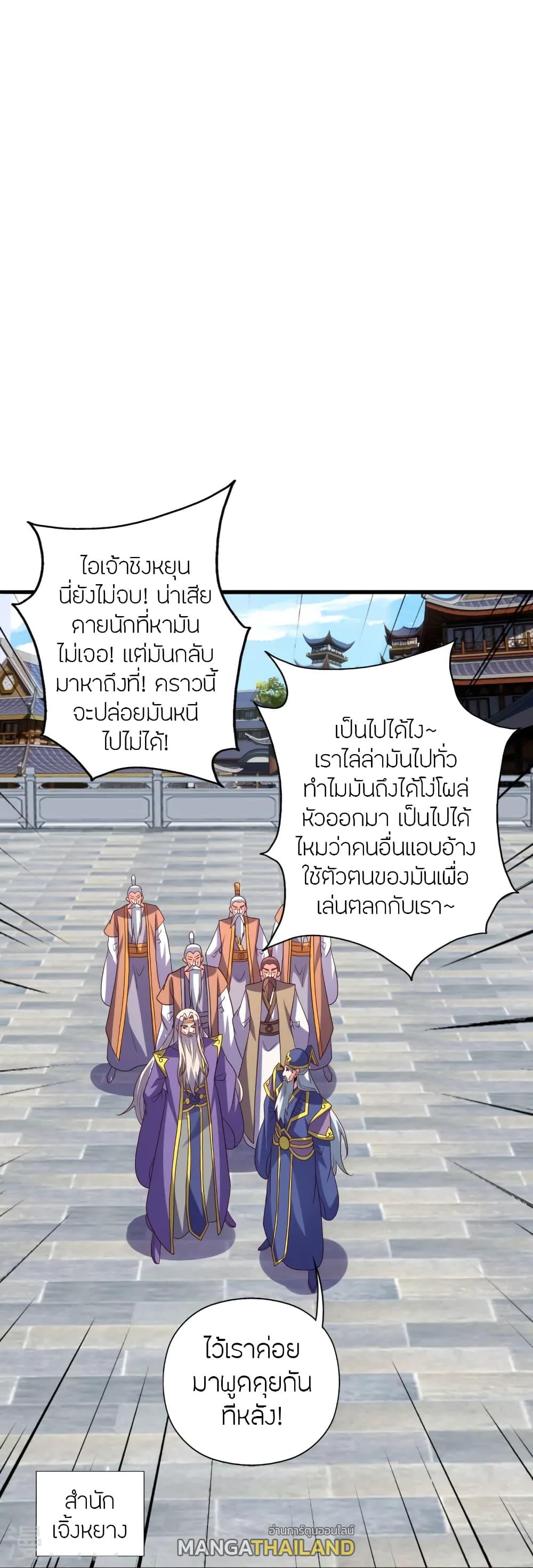 Banished Disciple's Counterattack ตอนที่ 439 แปลไทย รูปที่ 33