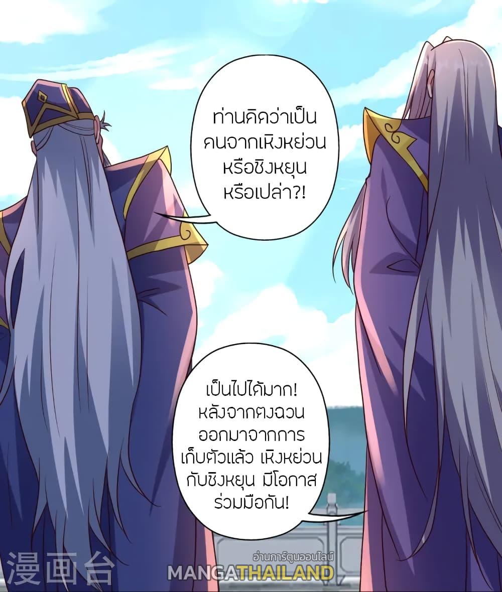 Banished Disciple's Counterattack ตอนที่ 439 แปลไทย รูปที่ 38