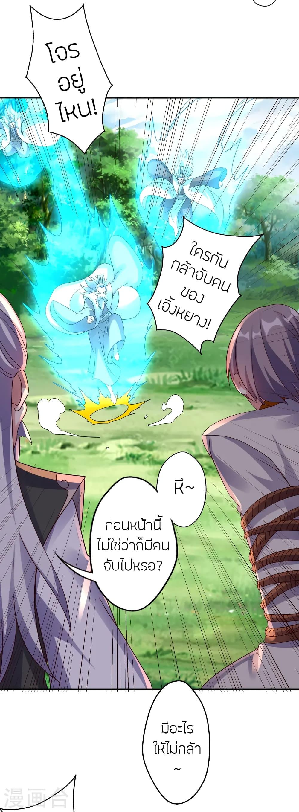 Banished Disciple's Counterattack ตอนที่ 439 แปลไทย รูปที่ 45