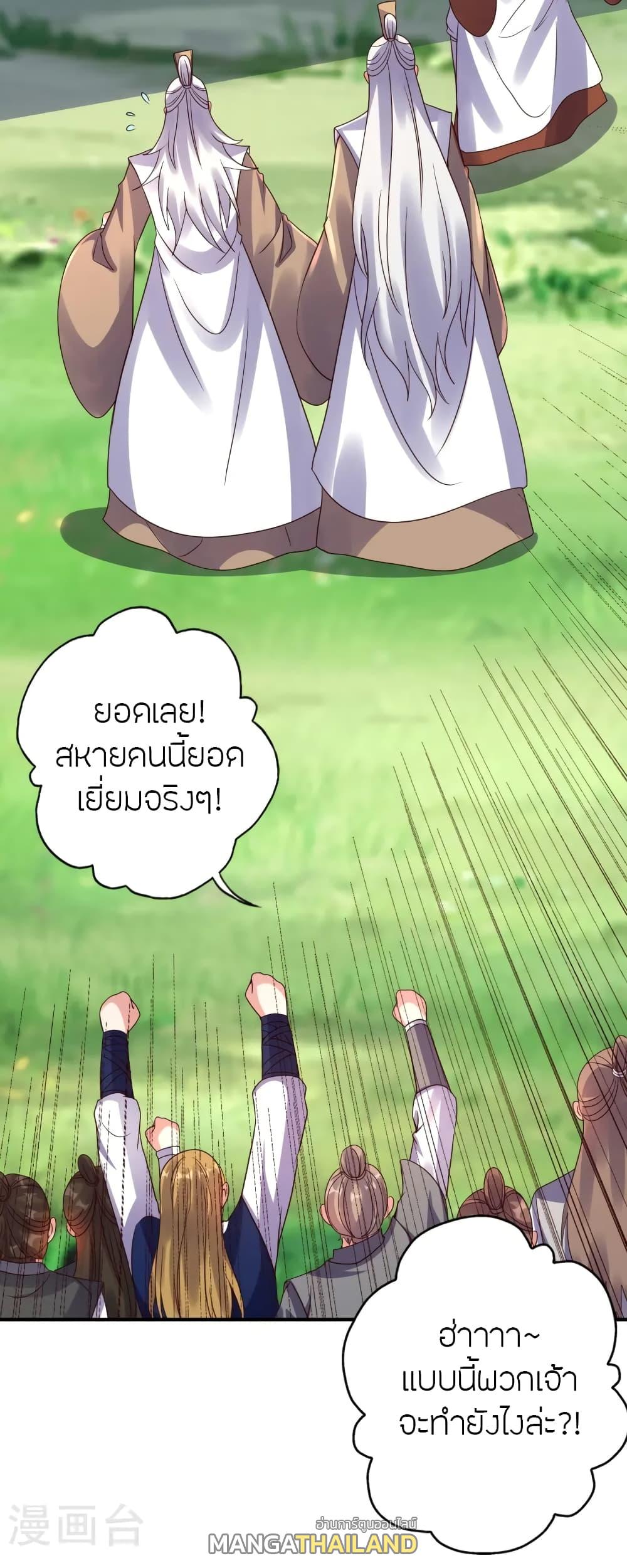 Banished Disciple's Counterattack ตอนที่ 439 แปลไทย รูปที่ 50