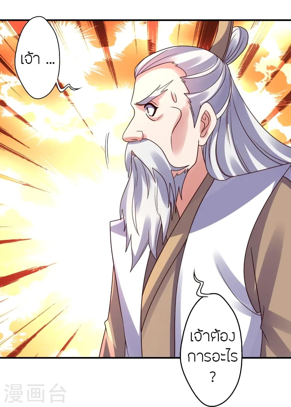 Banished Disciple's Counterattack ตอนที่ 439 แปลไทย รูปที่ 51