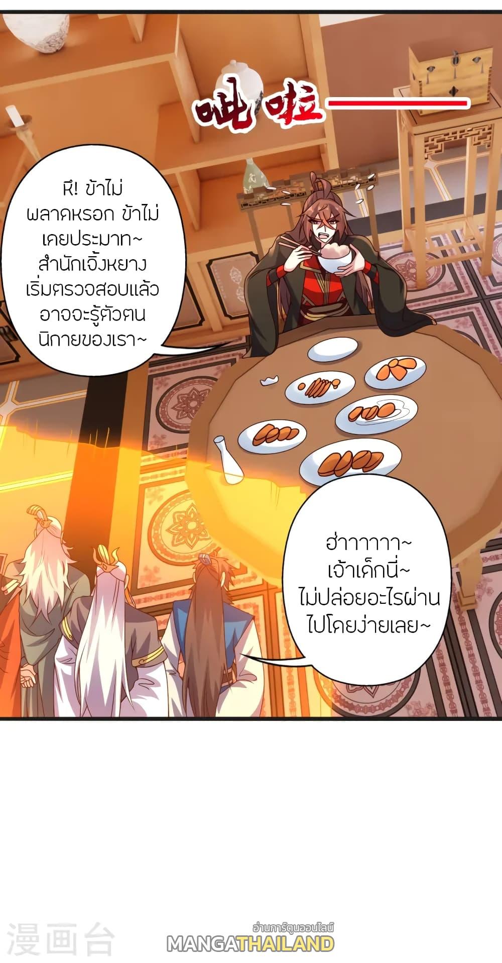 Banished Disciple's Counterattack ตอนที่ 439 แปลไทย รูปที่ 7