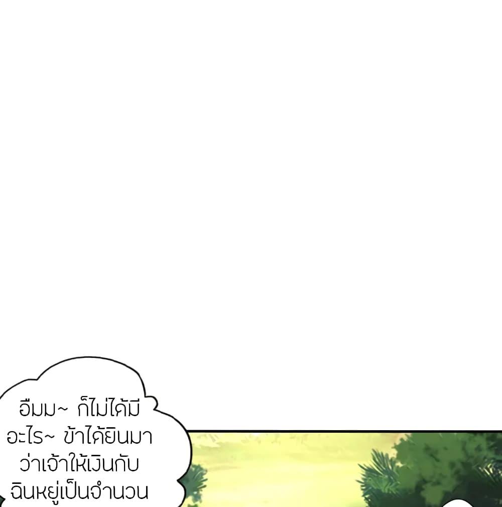 Banished Disciple's Counterattack ตอนที่ 439 แปลไทย รูปที่ 73