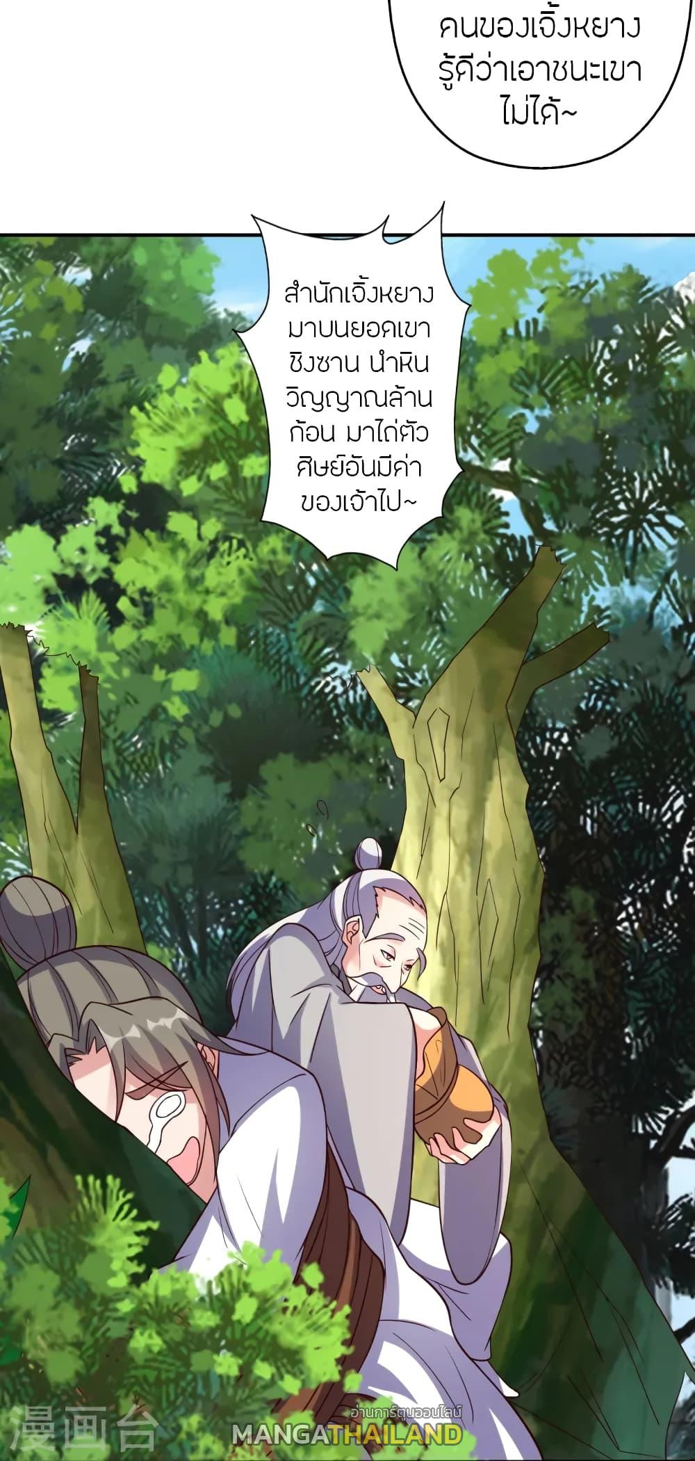 Banished Disciple's Counterattack ตอนที่ 439 แปลไทย รูปที่ 76