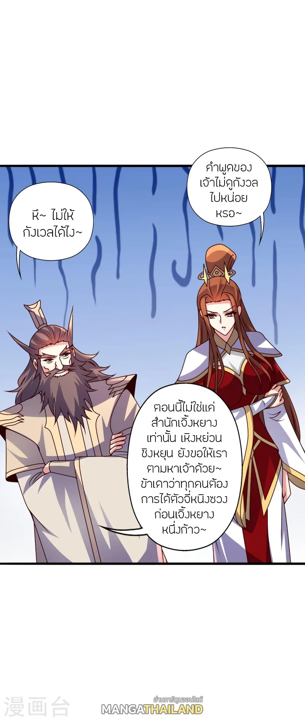 Banished Disciple's Counterattack ตอนที่ 439 แปลไทย รูปที่ 8