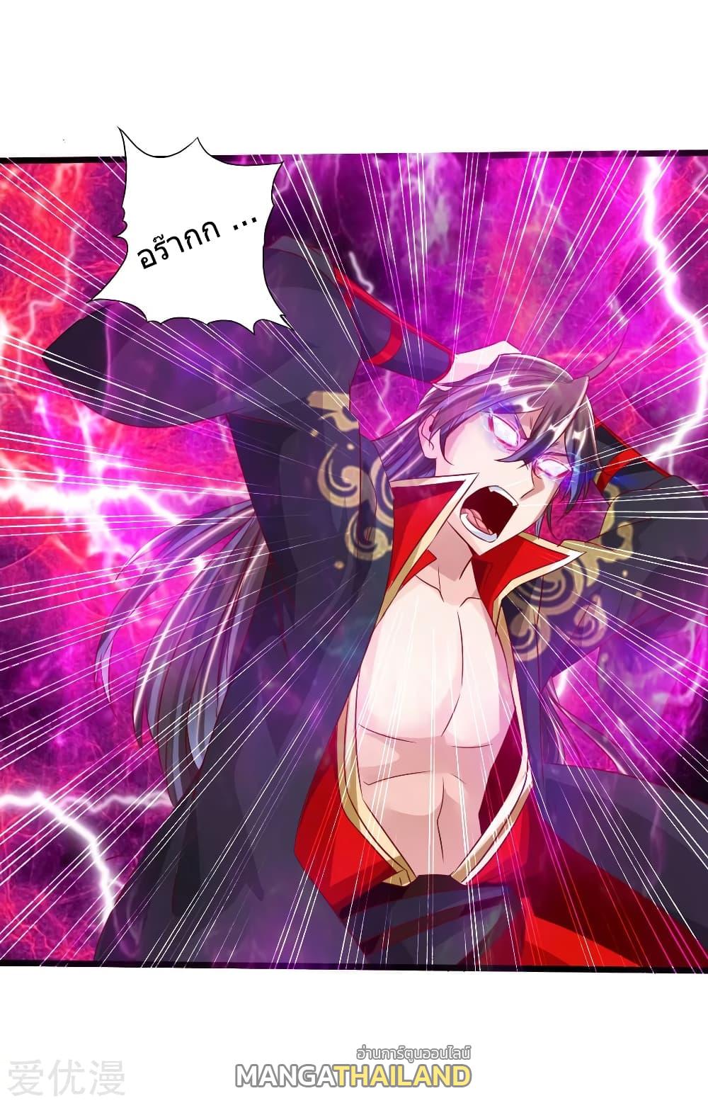 Banished Disciple's Counterattack ตอนที่ 44 แปลไทย รูปที่ 1