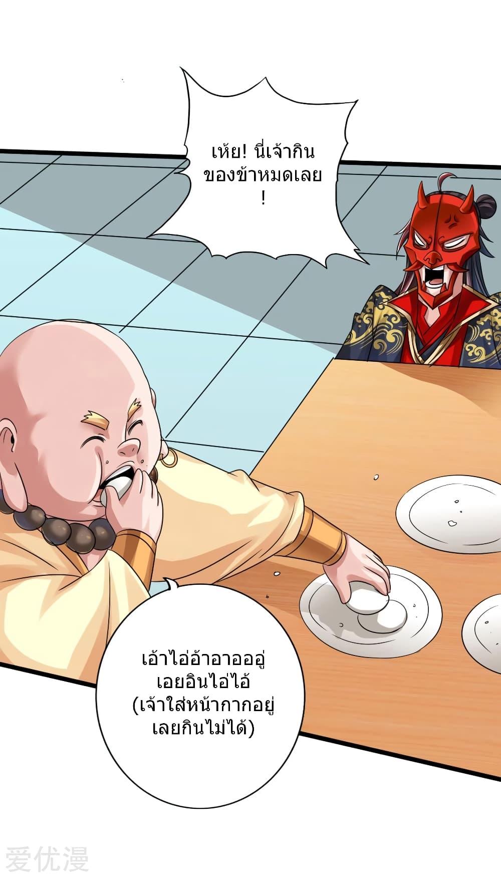 Banished Disciple's Counterattack ตอนที่ 44 แปลไทย รูปที่ 18