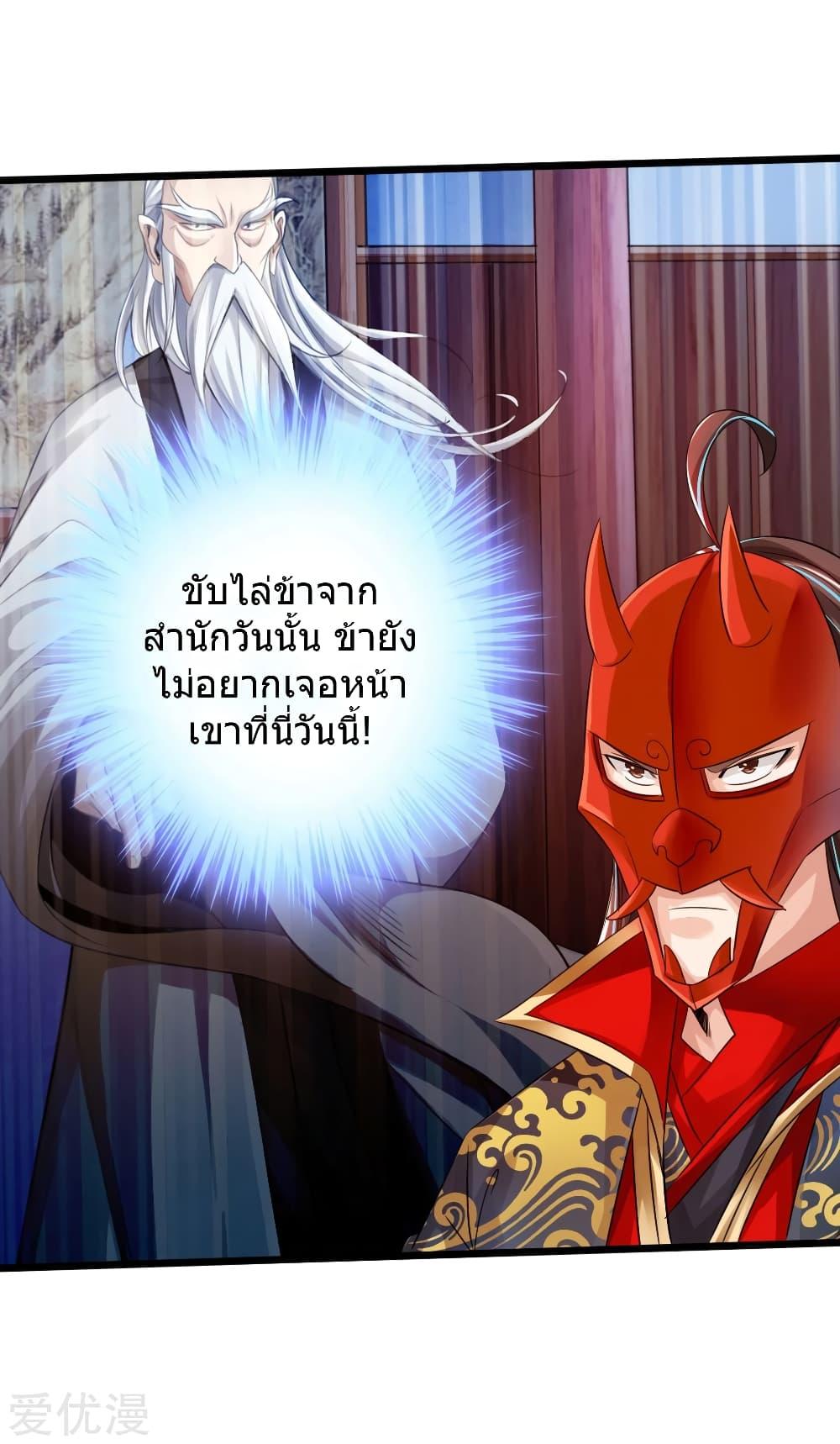 Banished Disciple's Counterattack ตอนที่ 44 แปลไทย รูปที่ 29