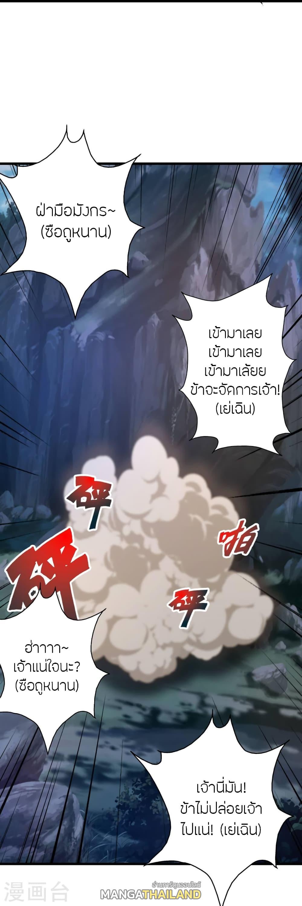 Banished Disciple's Counterattack ตอนที่ 443 แปลไทย รูปที่ 16