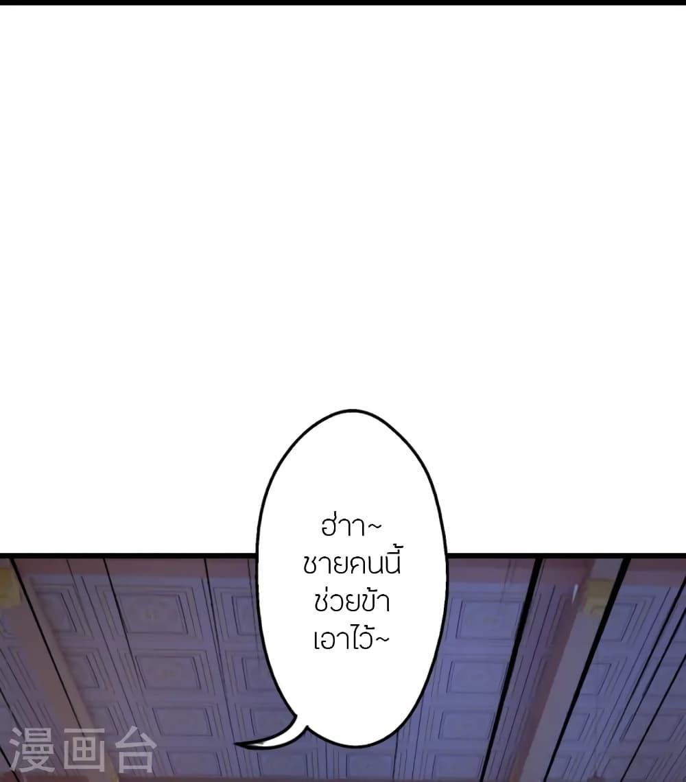 Banished Disciple's Counterattack ตอนที่ 443 แปลไทย รูปที่ 33