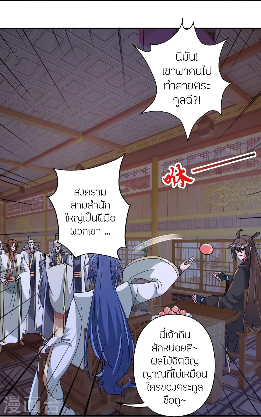 Banished Disciple's Counterattack ตอนที่ 443 แปลไทย รูปที่ 53