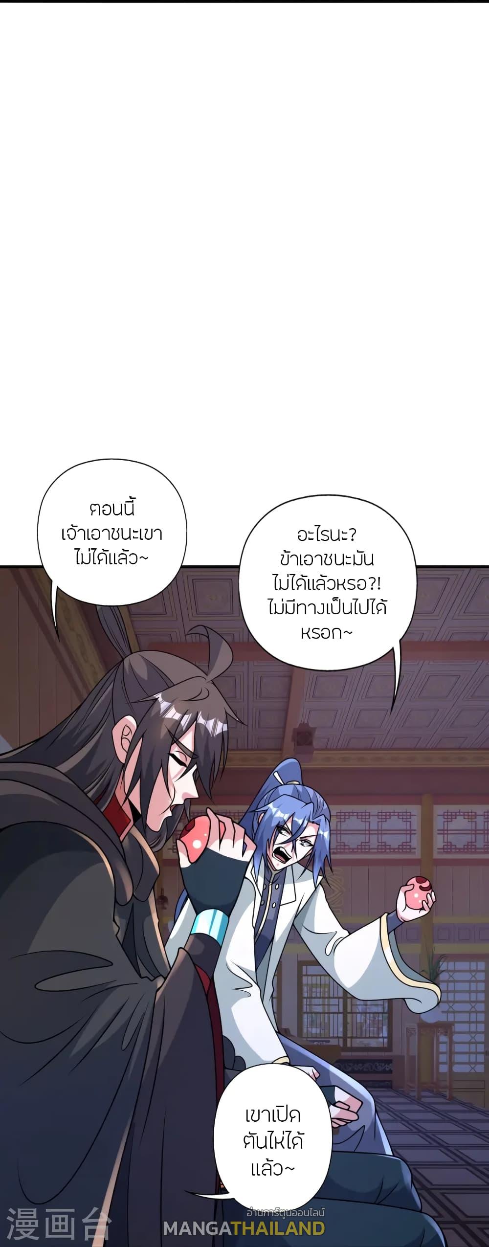 Banished Disciple's Counterattack ตอนที่ 443 แปลไทย รูปที่ 56