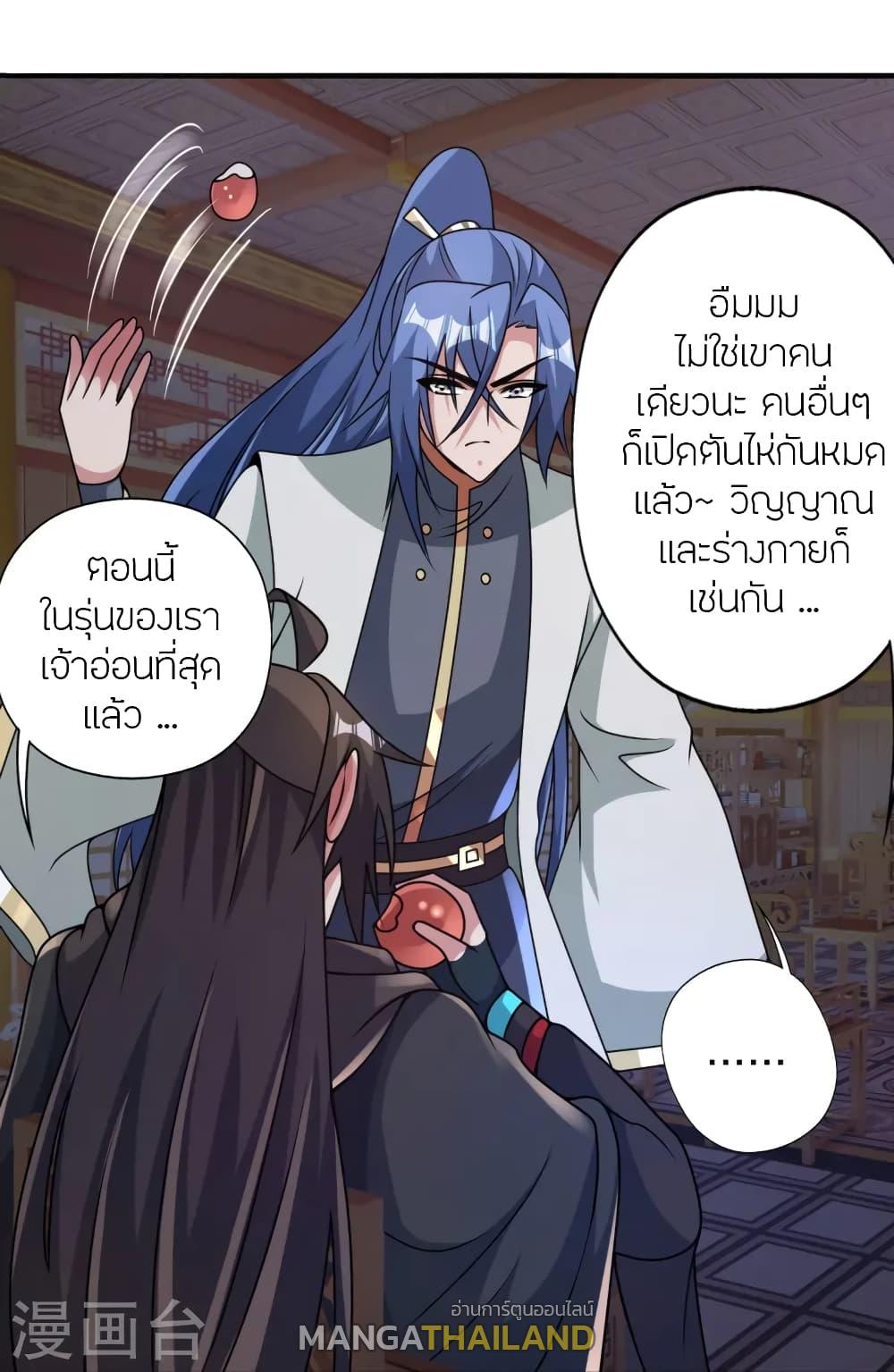 Banished Disciple's Counterattack ตอนที่ 443 แปลไทย รูปที่ 60