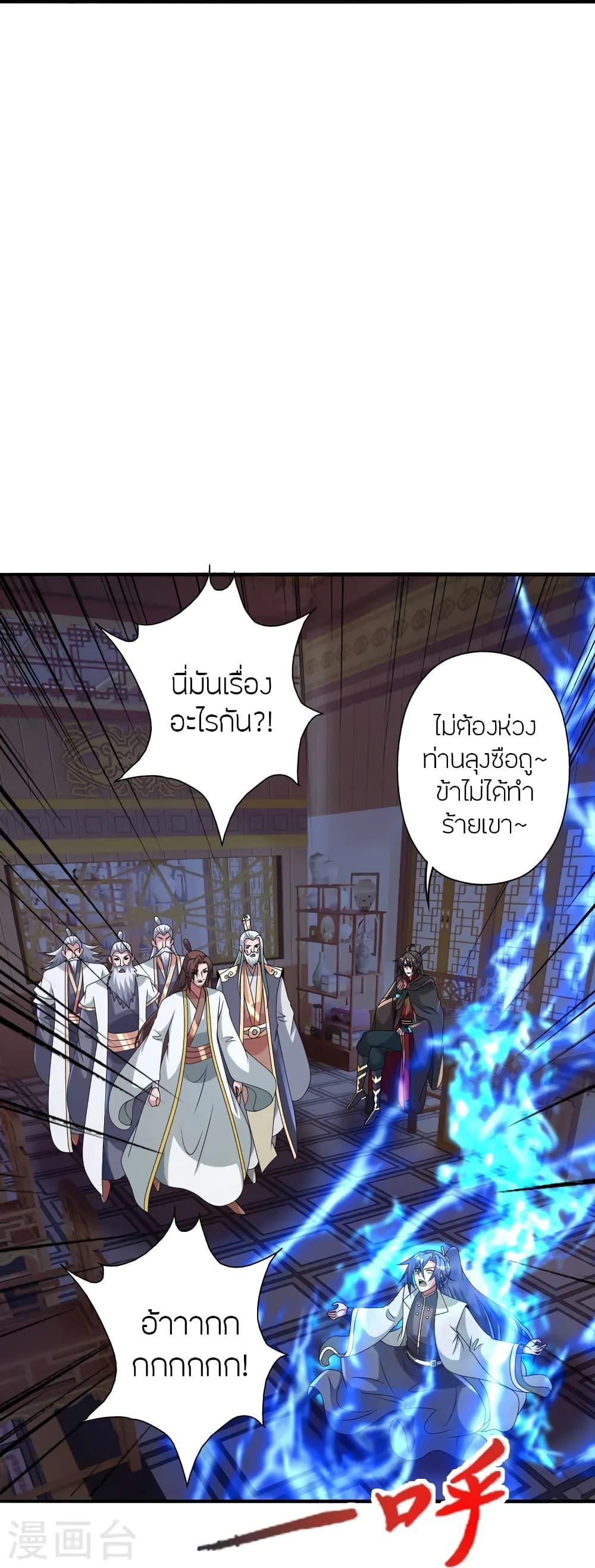 Banished Disciple's Counterattack ตอนที่ 443 แปลไทย รูปที่ 66