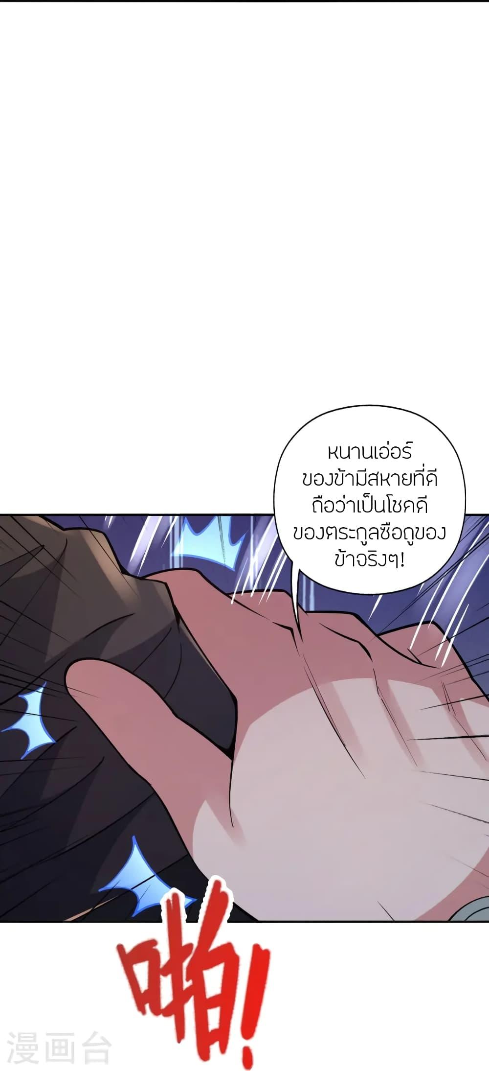 Banished Disciple's Counterattack ตอนที่ 443 แปลไทย รูปที่ 82