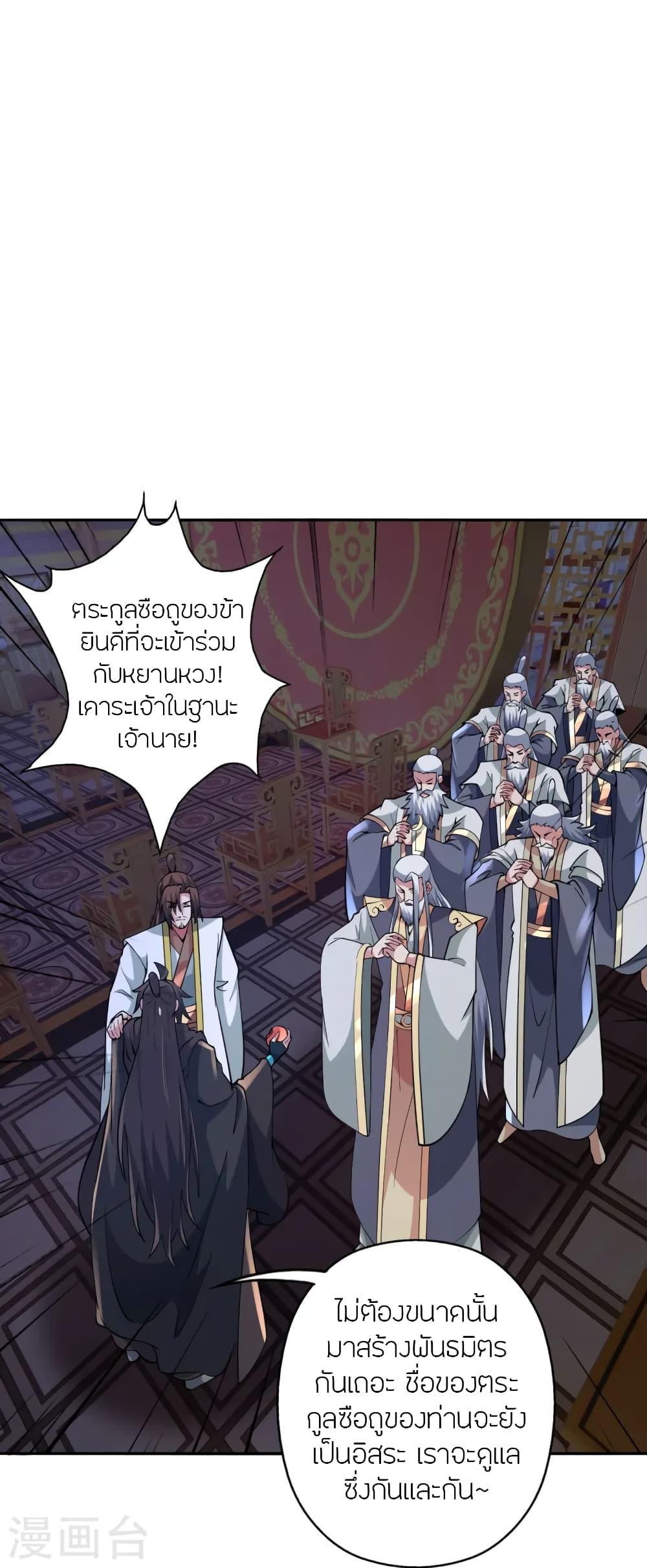 Banished Disciple's Counterattack ตอนที่ 443 แปลไทย รูปที่ 83