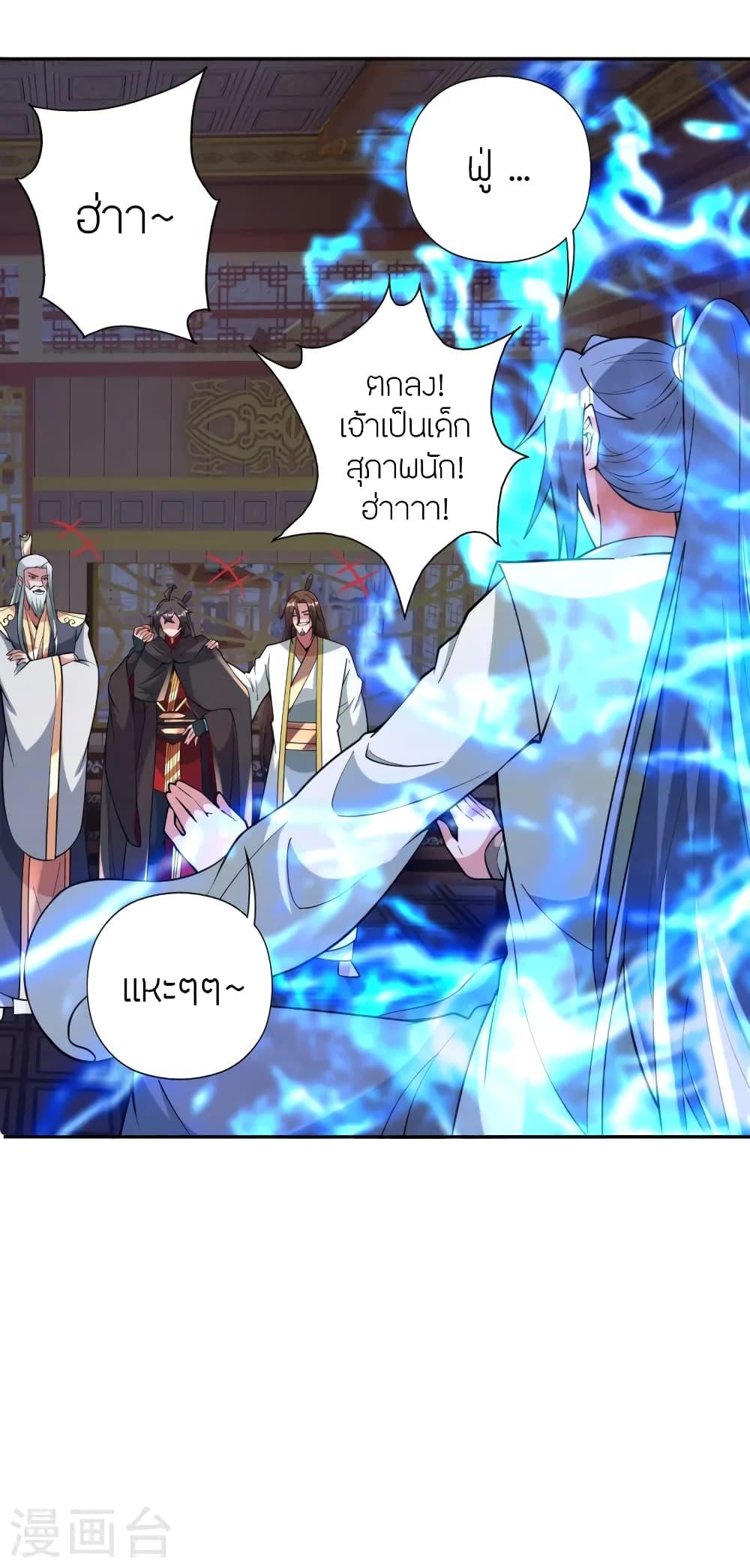 Banished Disciple's Counterattack ตอนที่ 443 แปลไทย รูปที่ 85