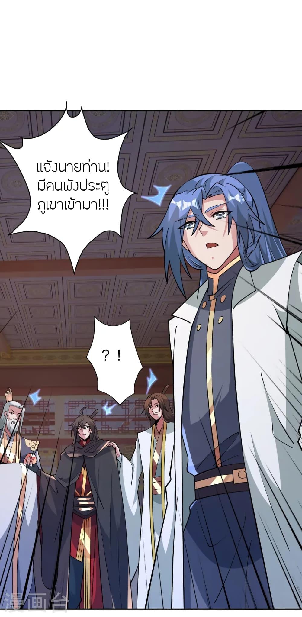 Banished Disciple's Counterattack ตอนที่ 443 แปลไทย รูปที่ 88