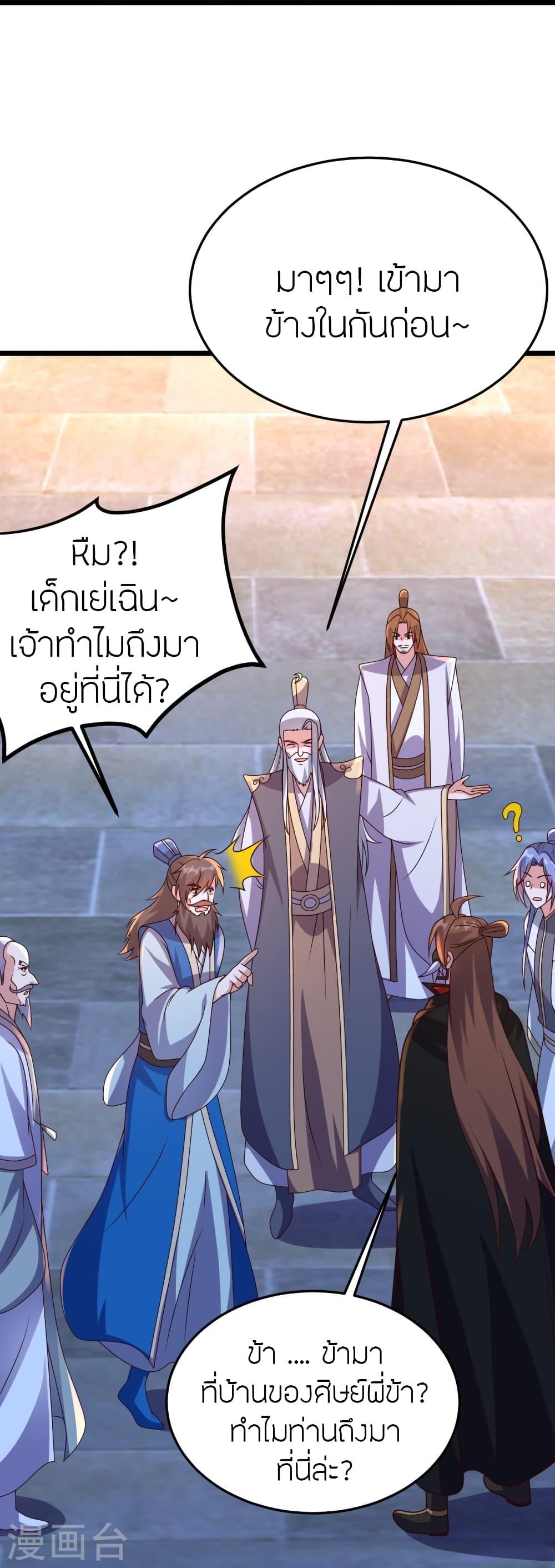 Banished Disciple's Counterattack ตอนที่ 444 แปลไทย รูปที่ 10