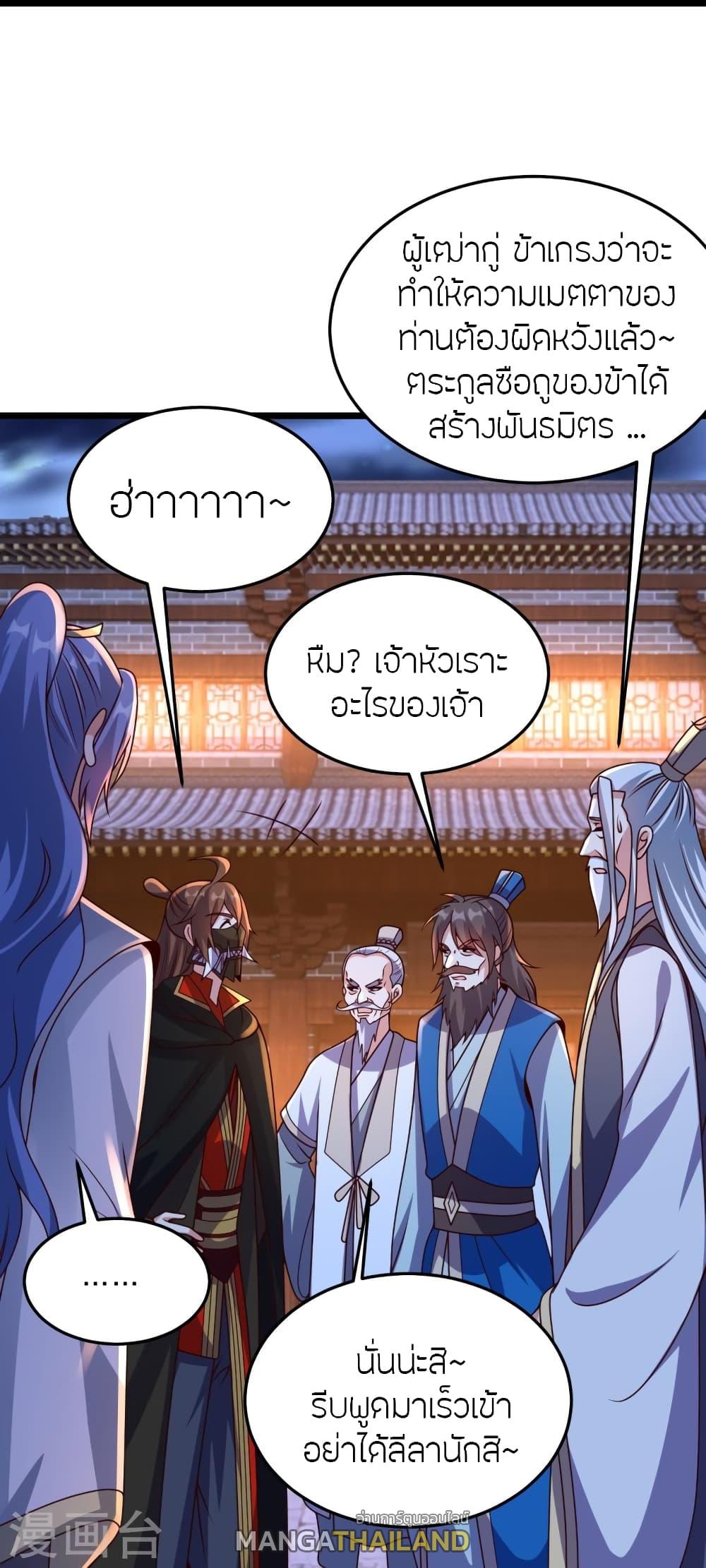 Banished Disciple's Counterattack ตอนที่ 444 แปลไทย รูปที่ 13