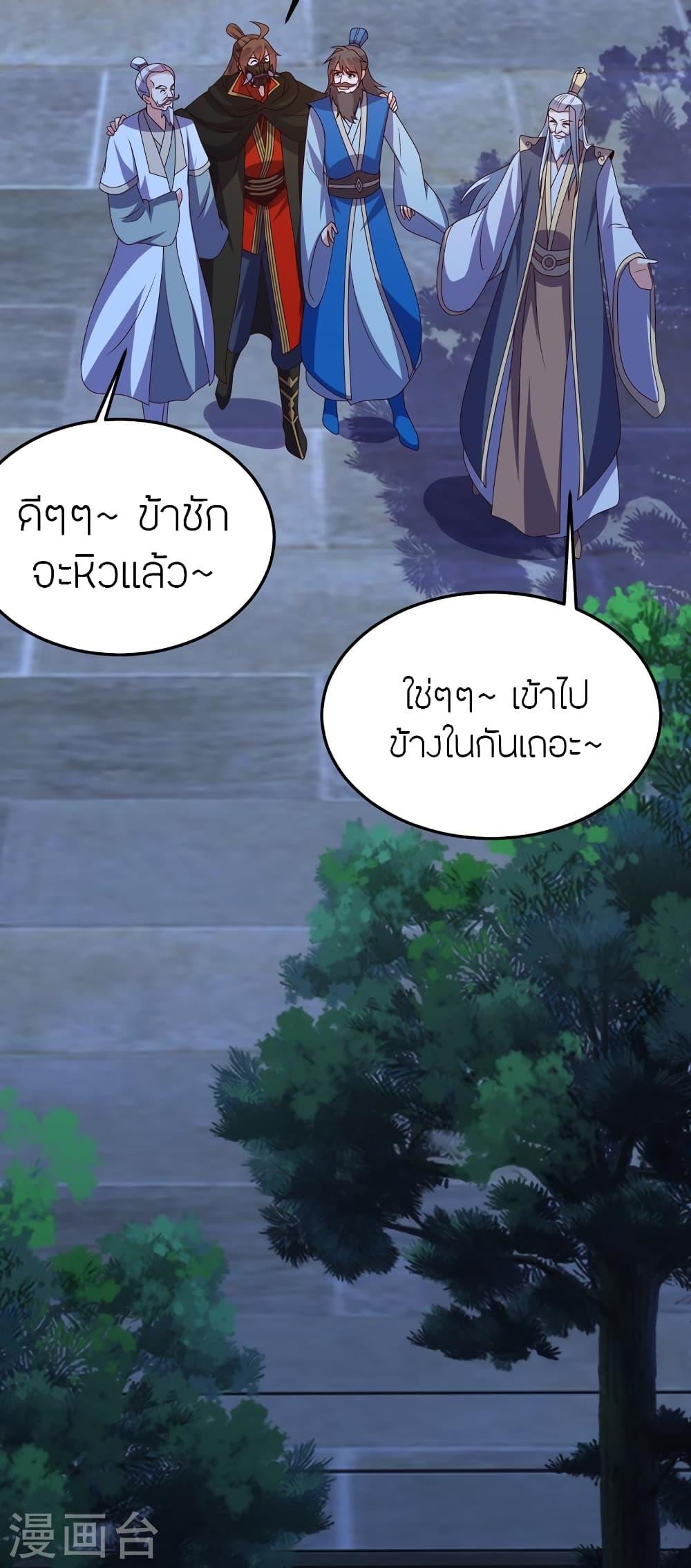 Banished Disciple's Counterattack ตอนที่ 444 แปลไทย รูปที่ 19