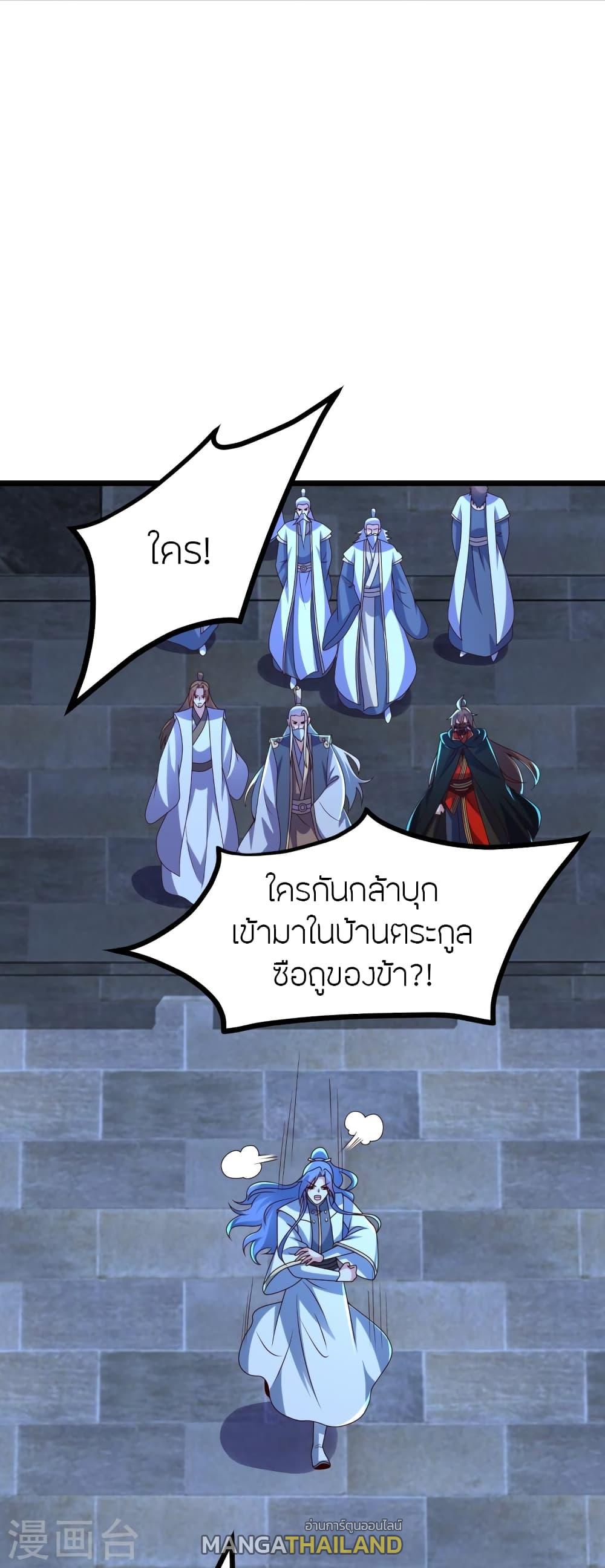 Banished Disciple's Counterattack ตอนที่ 444 แปลไทย รูปที่ 2