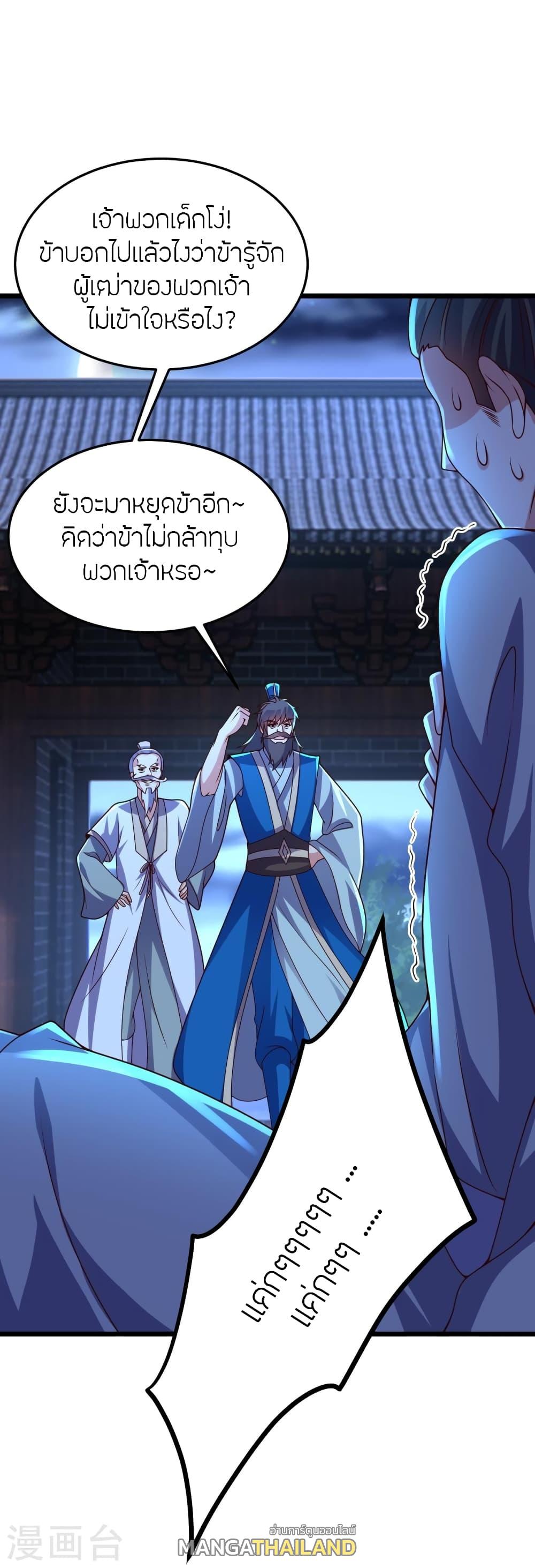 Banished Disciple's Counterattack ตอนที่ 444 แปลไทย รูปที่ 4