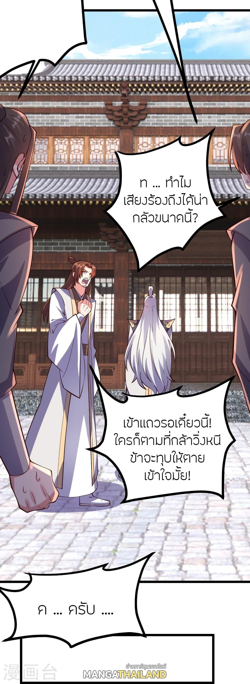 Banished Disciple's Counterattack ตอนที่ 444 แปลไทย รูปที่ 42