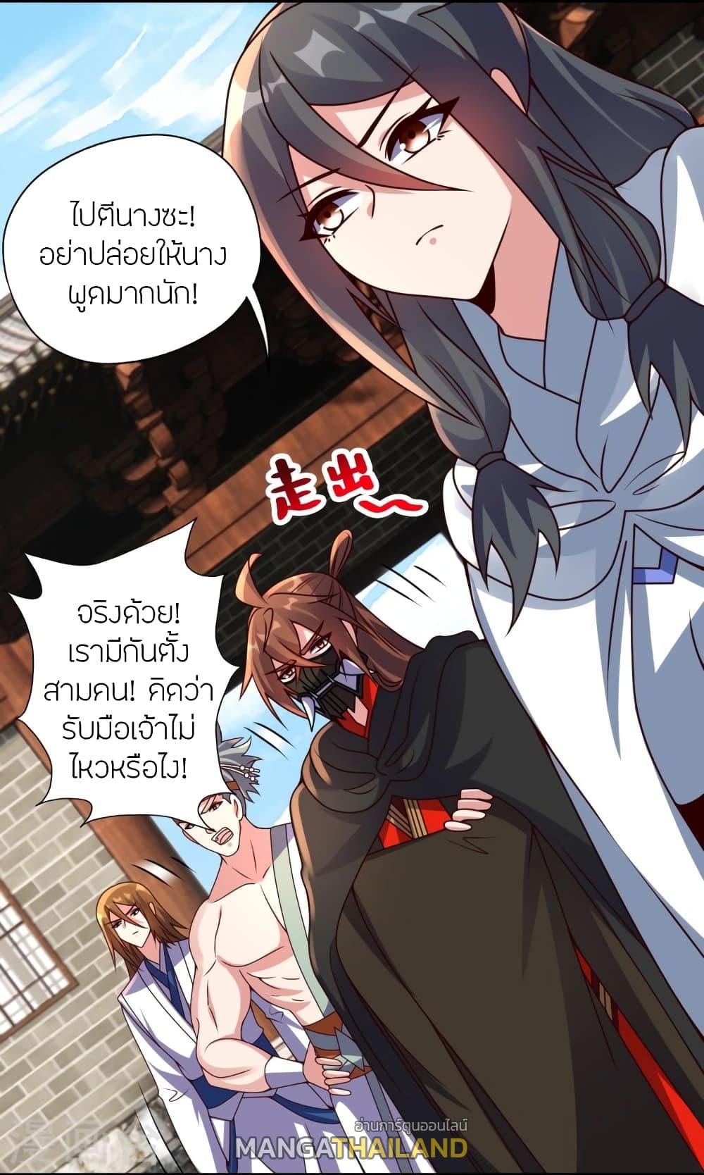 Banished Disciple's Counterattack ตอนที่ 444 แปลไทย รูปที่ 64