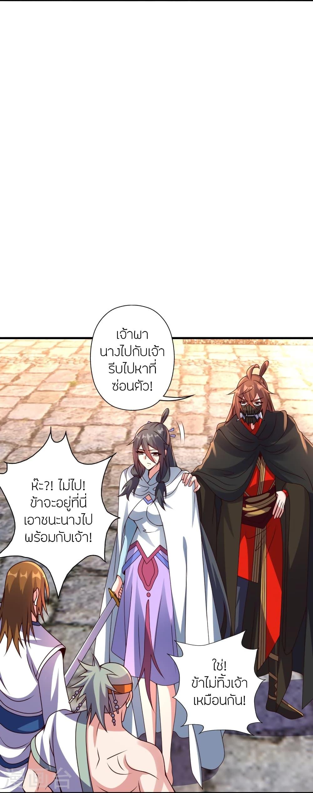 Banished Disciple's Counterattack ตอนที่ 444 แปลไทย รูปที่ 65