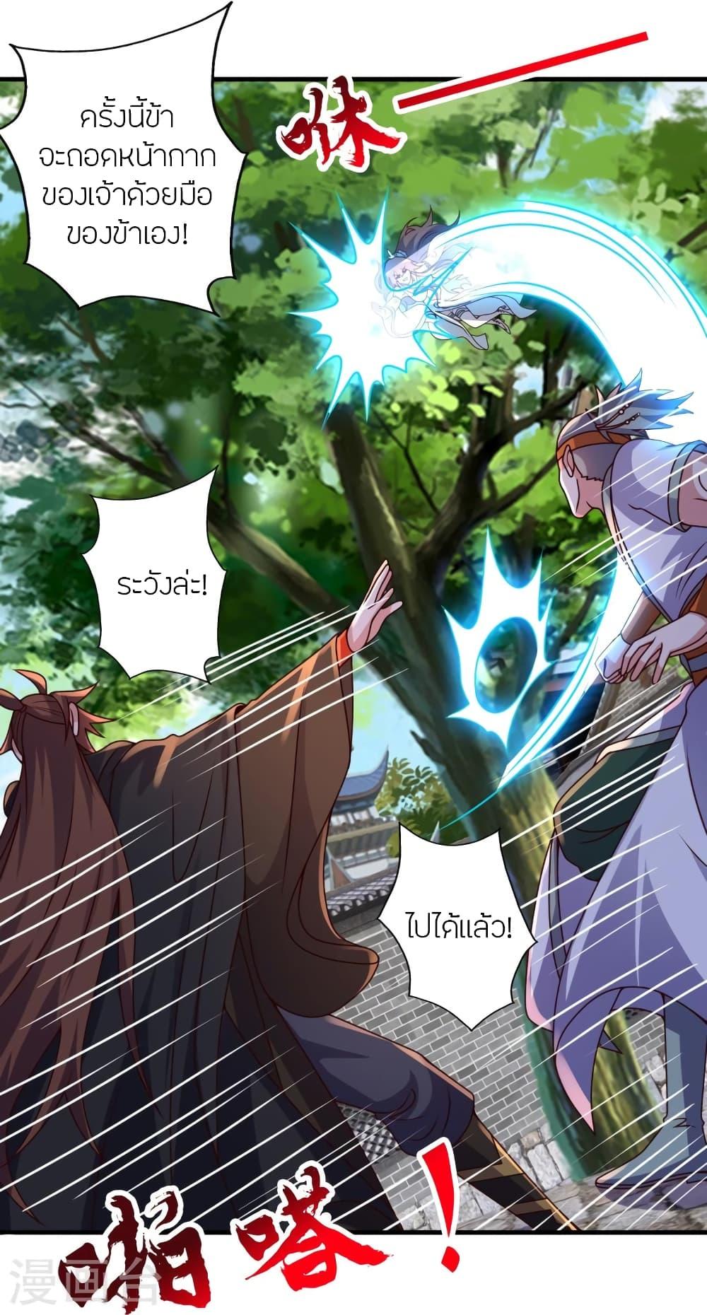 Banished Disciple's Counterattack ตอนที่ 444 แปลไทย รูปที่ 68