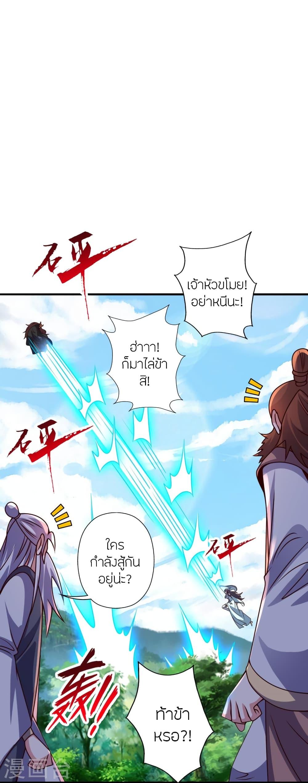 Banished Disciple's Counterattack ตอนที่ 444 แปลไทย รูปที่ 69