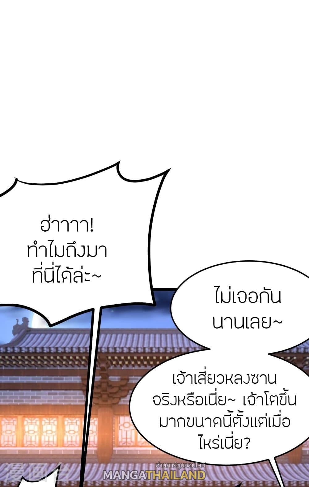 Banished Disciple's Counterattack ตอนที่ 444 แปลไทย รูปที่ 8