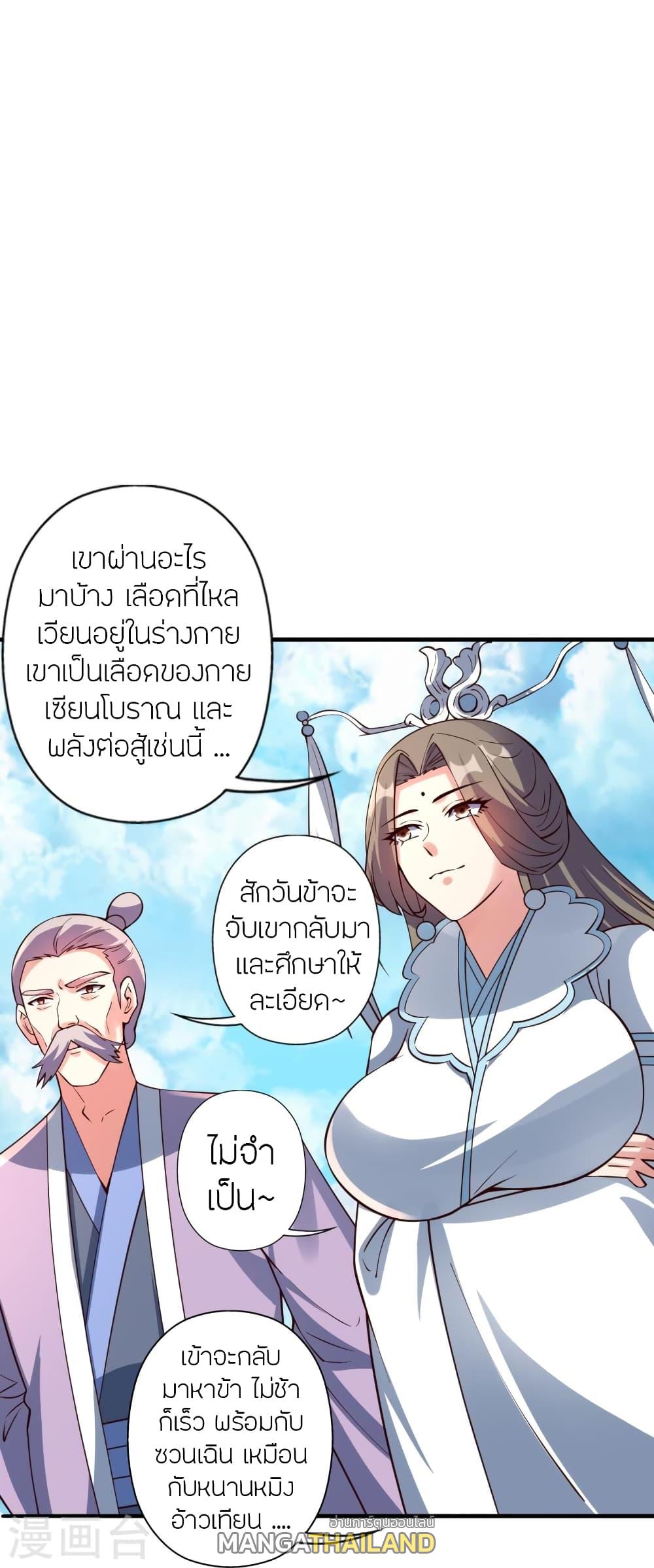 Banished Disciple's Counterattack ตอนที่ 444 แปลไทย รูปที่ 86