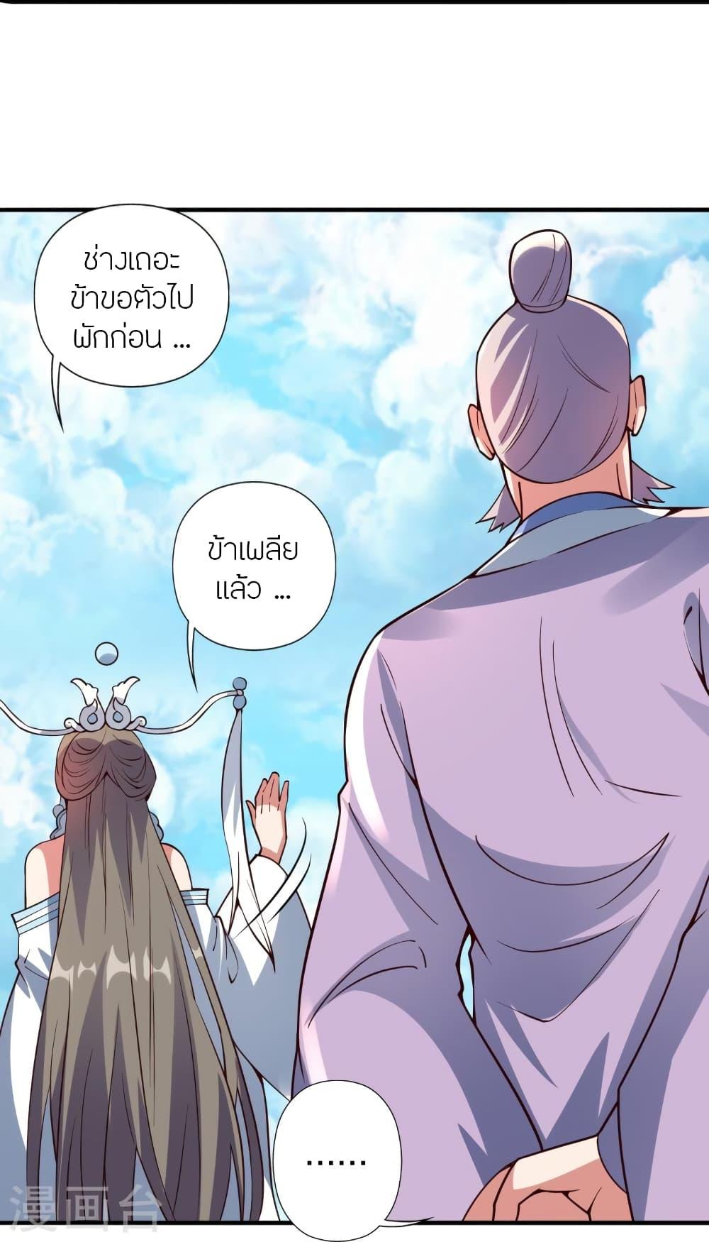 Banished Disciple's Counterattack ตอนที่ 444 แปลไทย รูปที่ 91