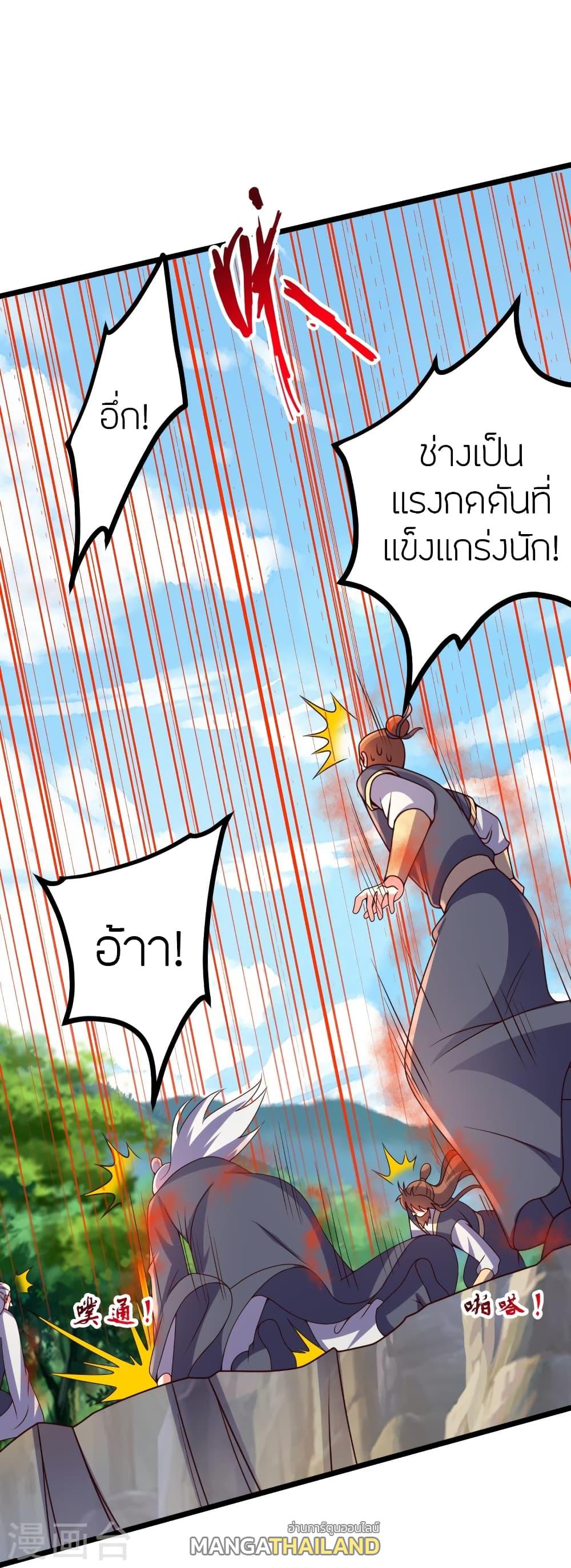 Banished Disciple's Counterattack ตอนที่ 447 แปลไทย รูปที่ 17