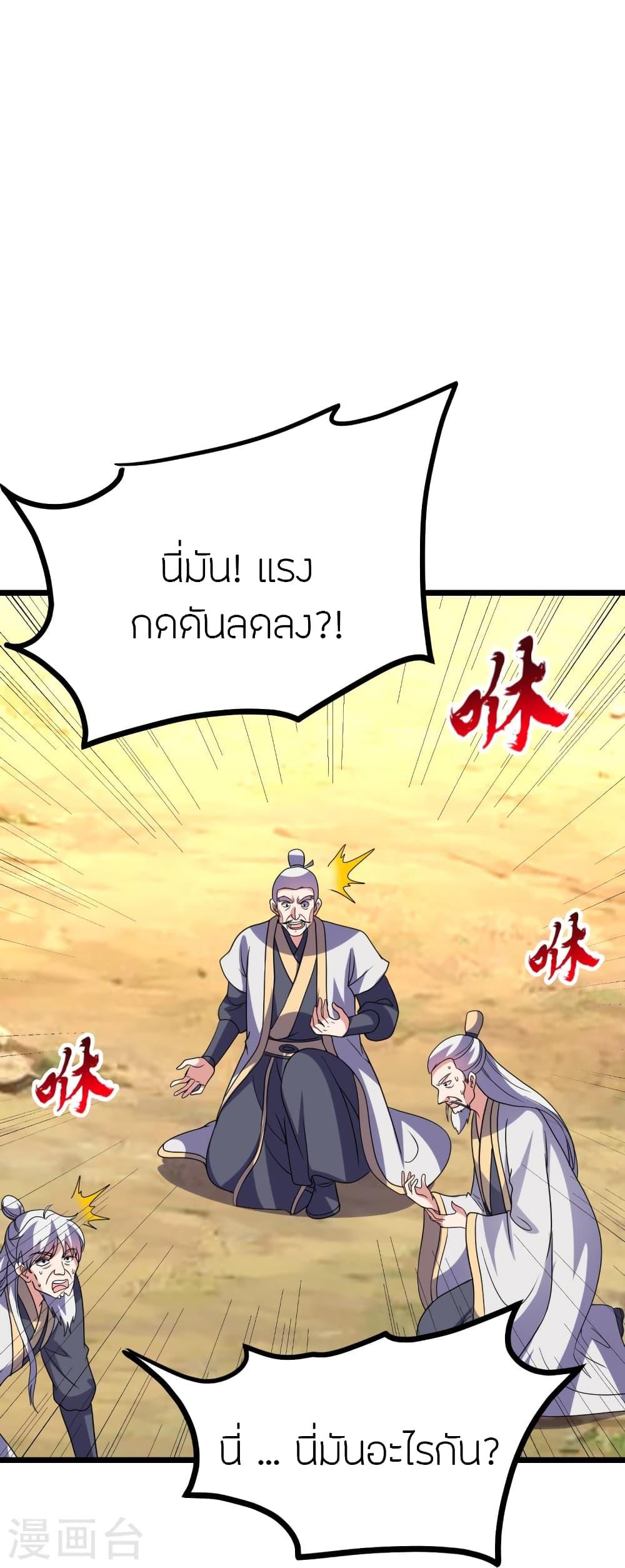 Banished Disciple's Counterattack ตอนที่ 447 แปลไทย รูปที่ 58