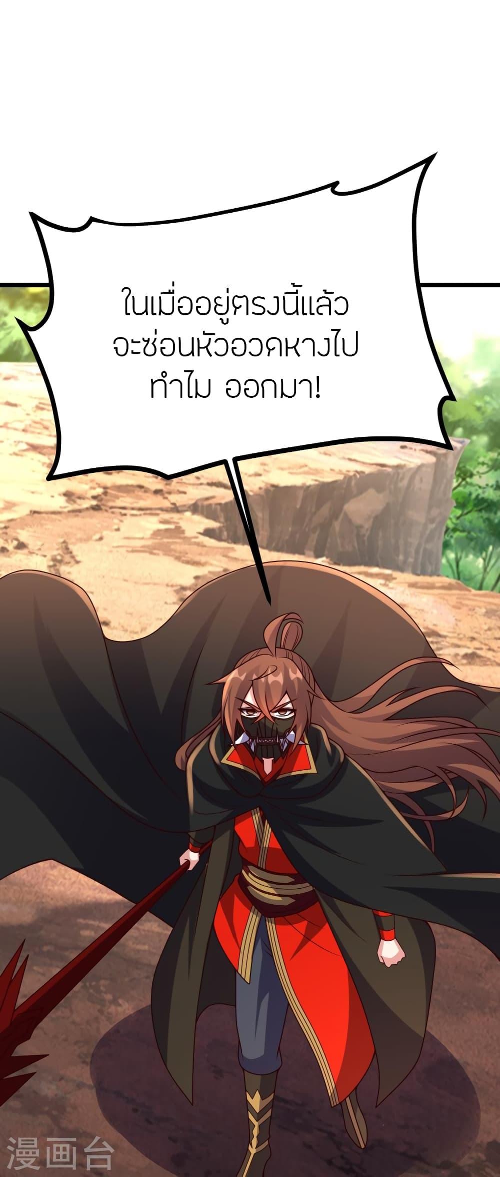 Banished Disciple's Counterattack ตอนที่ 447 แปลไทย รูปที่ 6